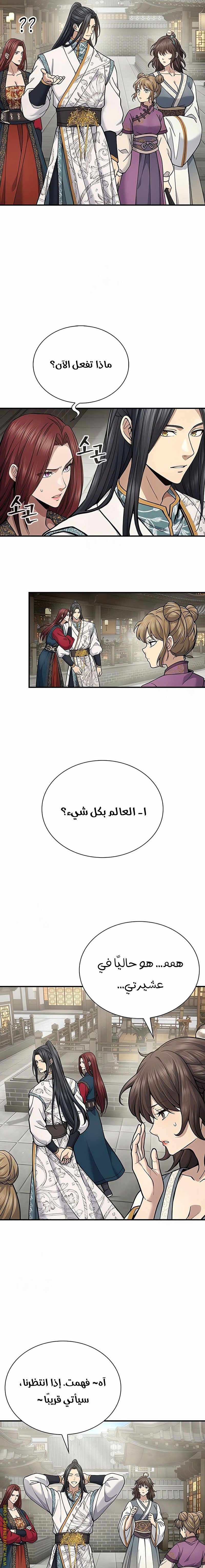 صفحة 6