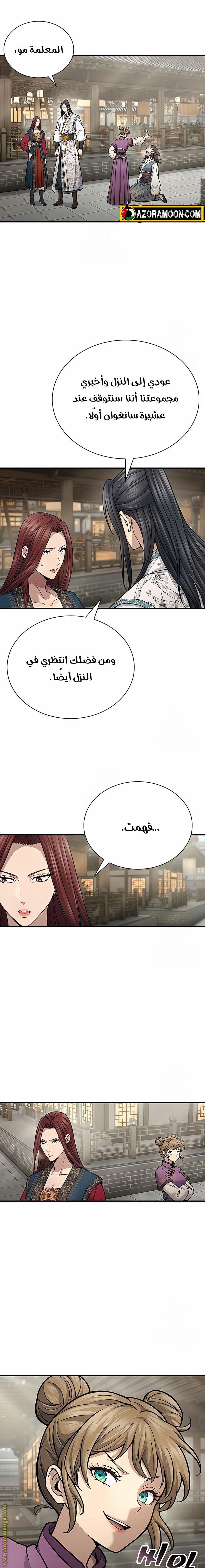 صفحة 10