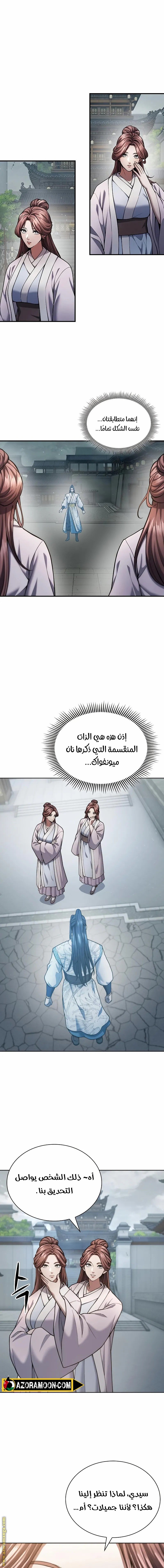 صفحة 9