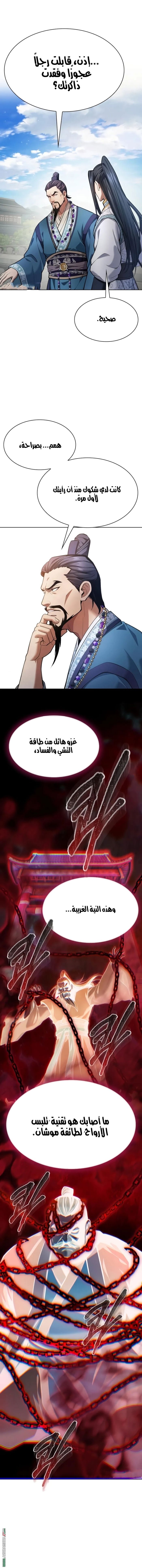 صفحة 8