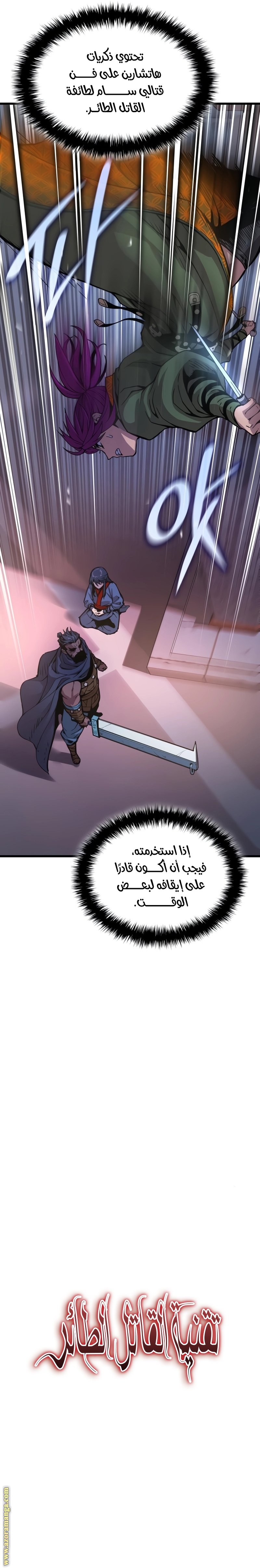 صفحة 6