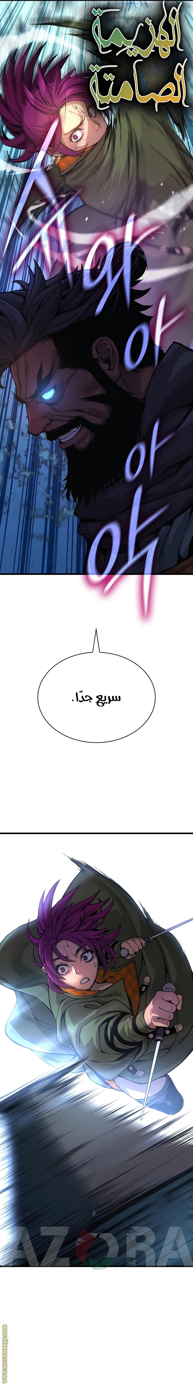 صفحة 8