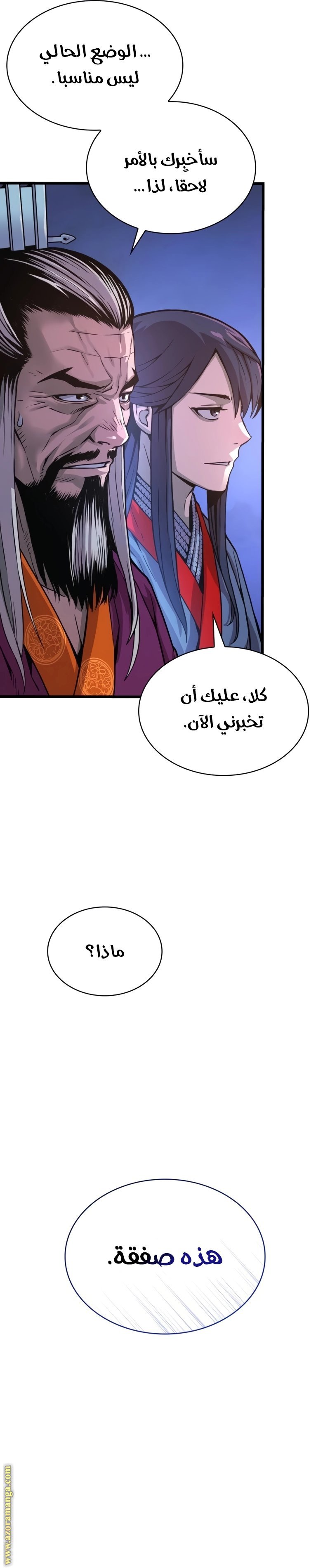 صفحة 8
