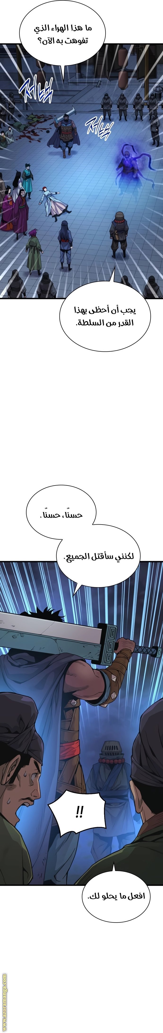 صفحة 24