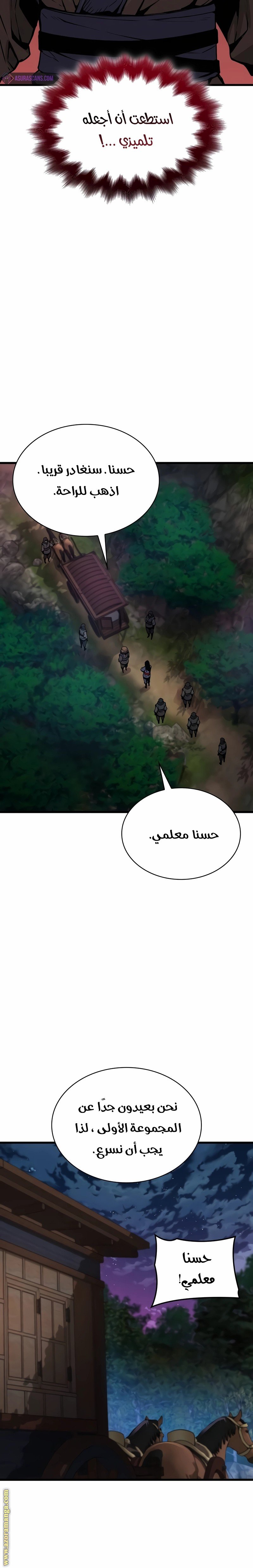 صفحة 8