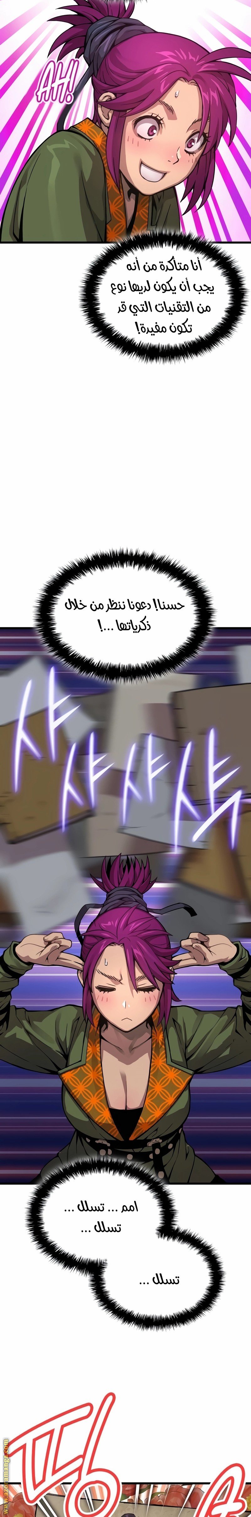صفحة 18