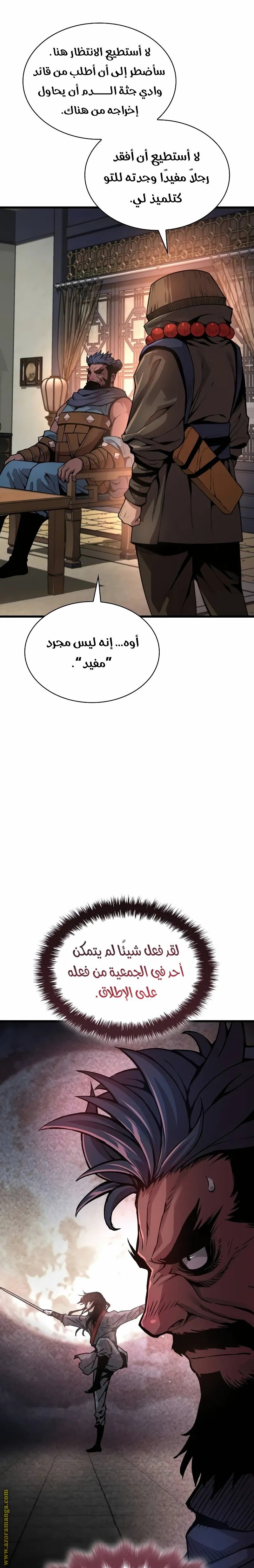 صفحة 18