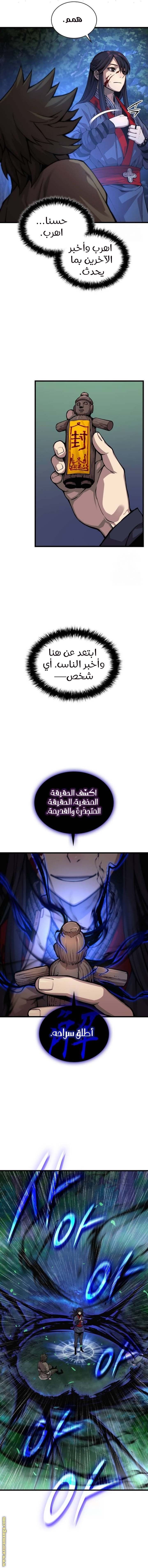صفحة 11