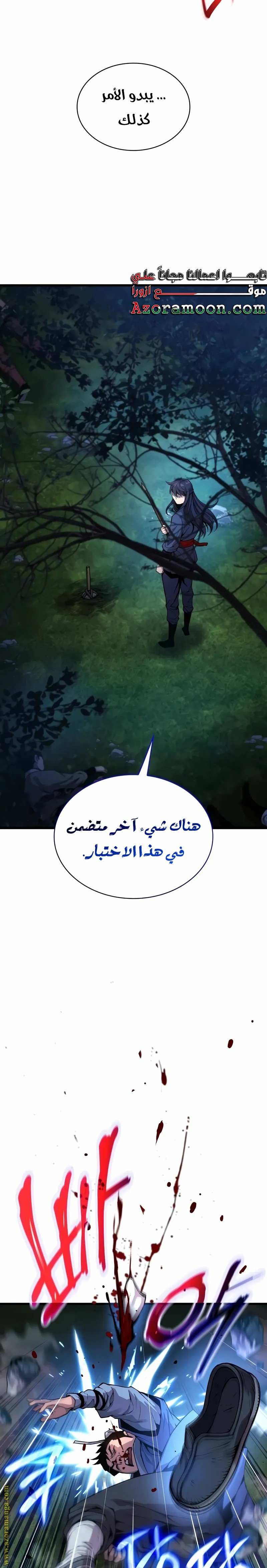 صفحة 23