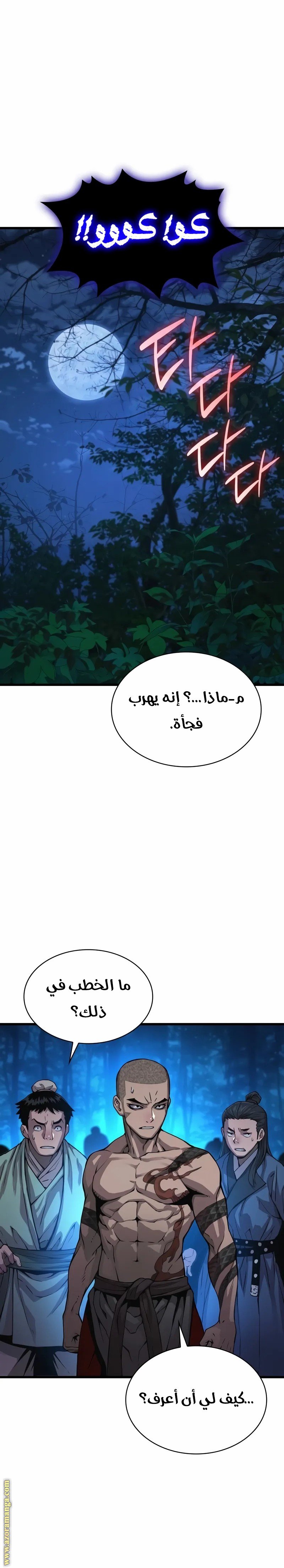 صفحة 38