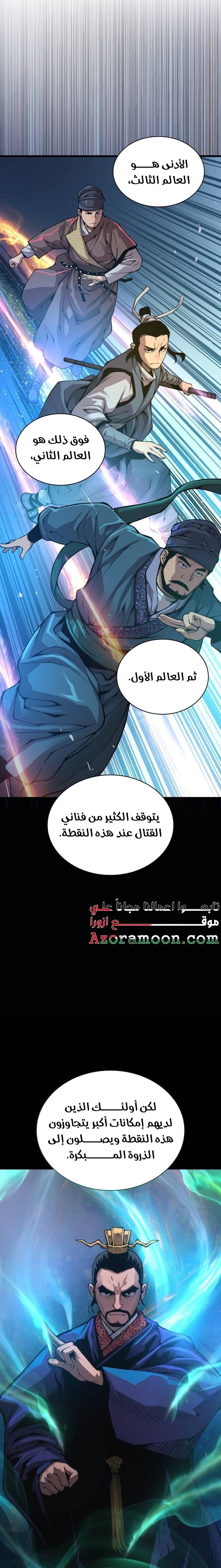 صفحة 6