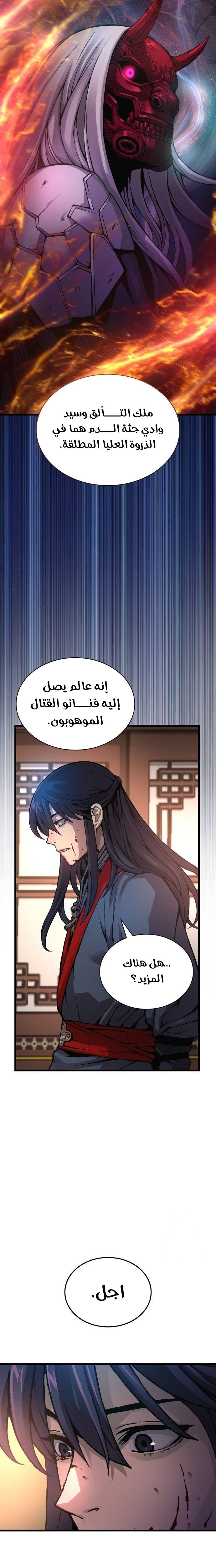 صفحة 8