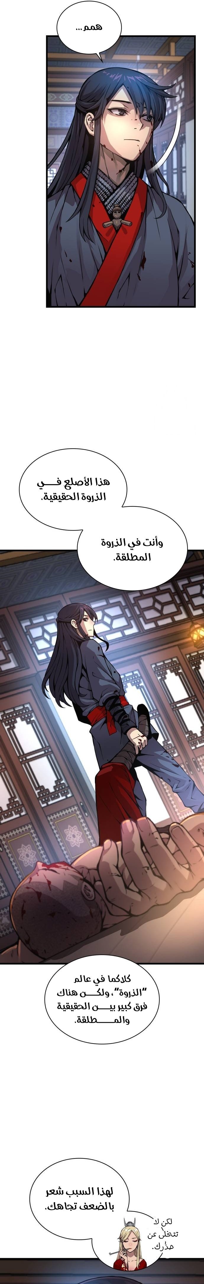 صفحة 10