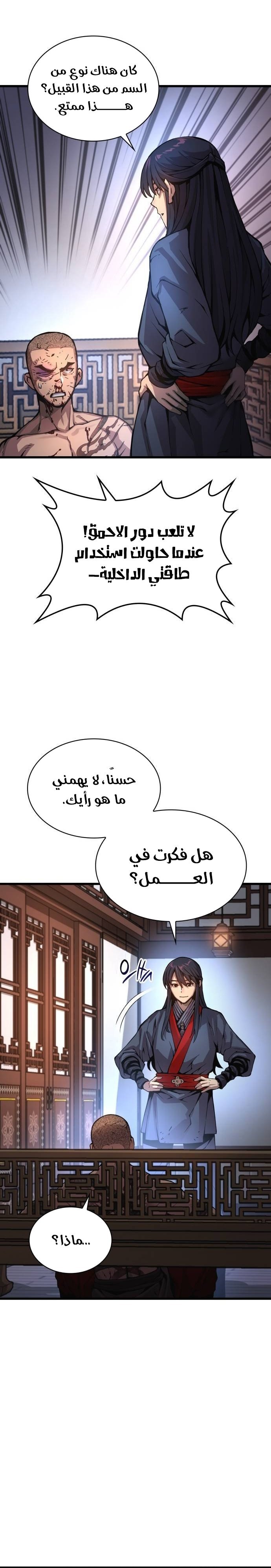 صفحة 16