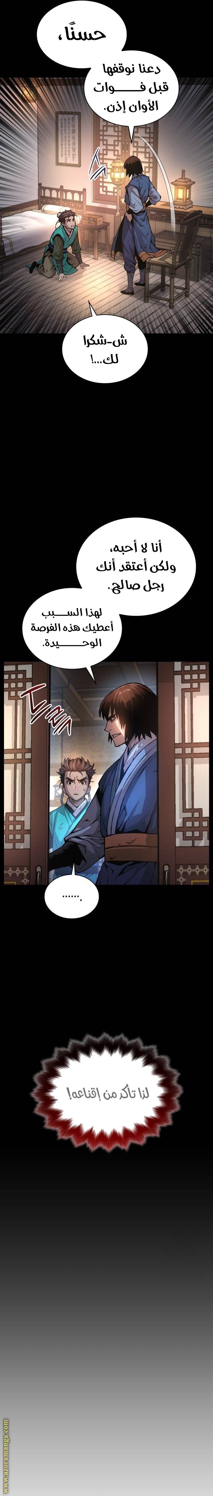صفحة 7