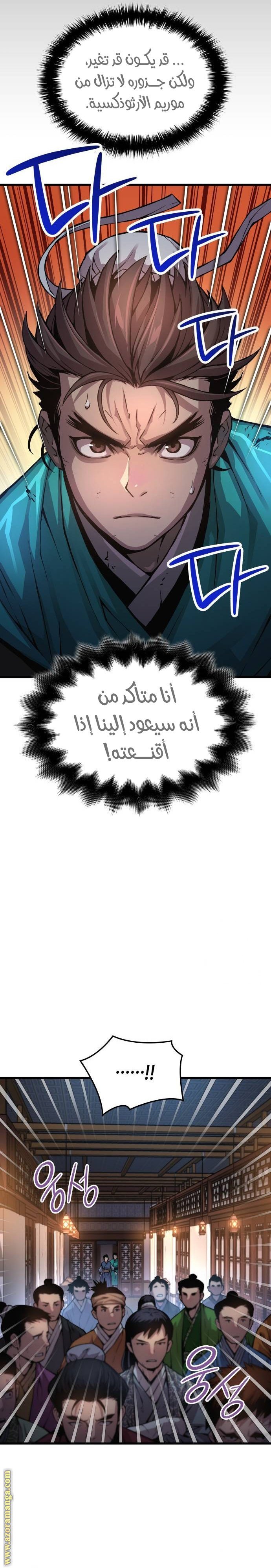 صفحة 8