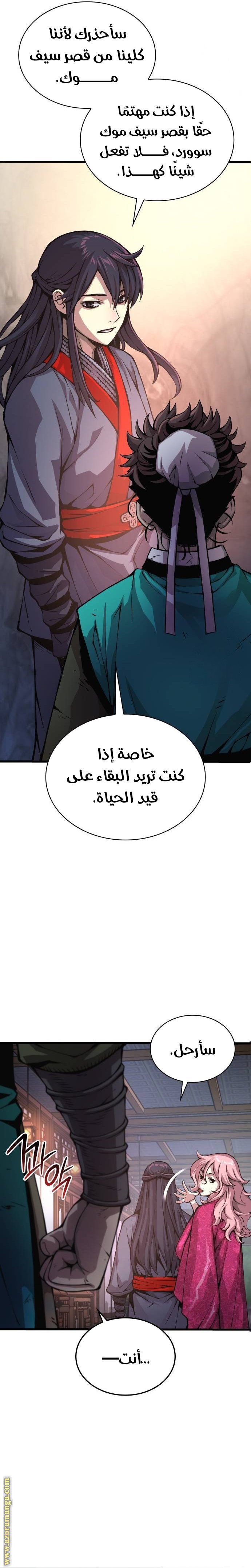 صفحة 25