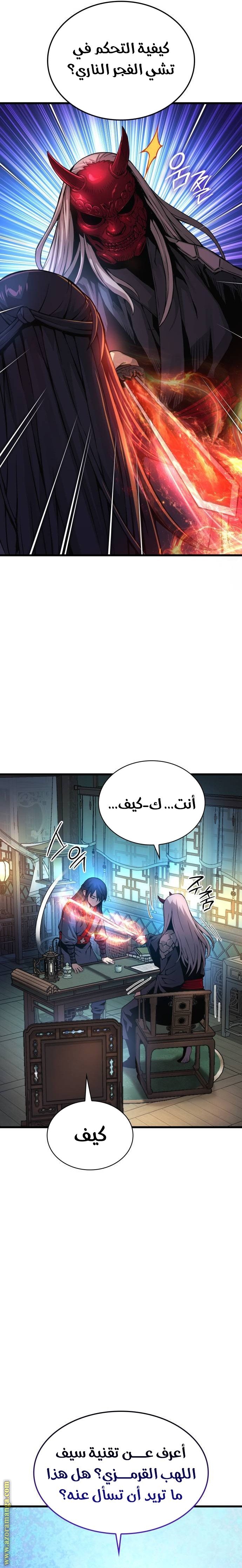 صفحة 7