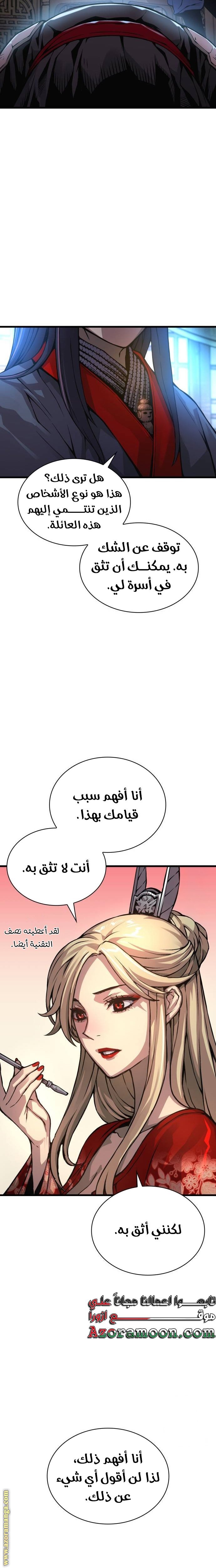 صفحة 17