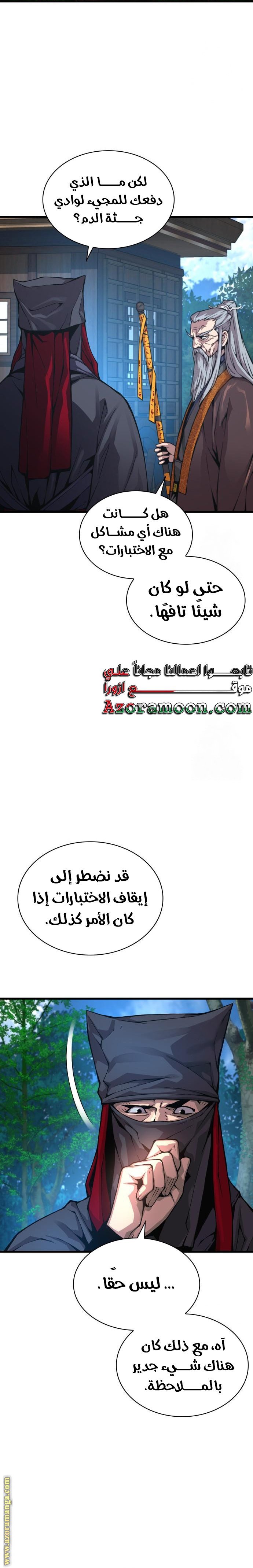 صفحة 6