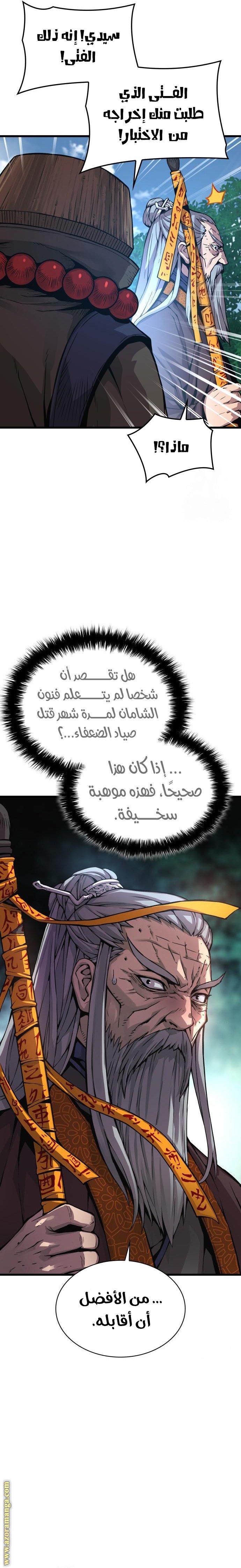 صفحة 8