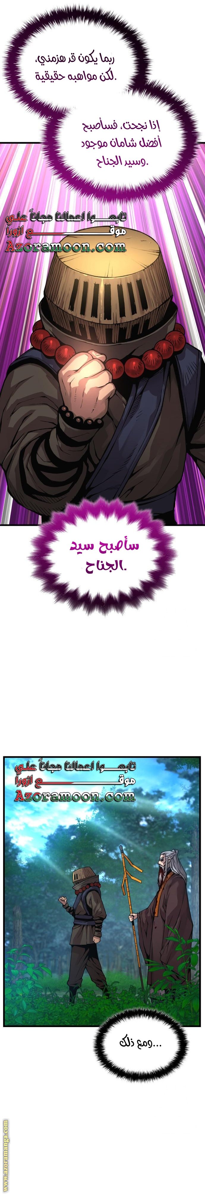 صفحة 6