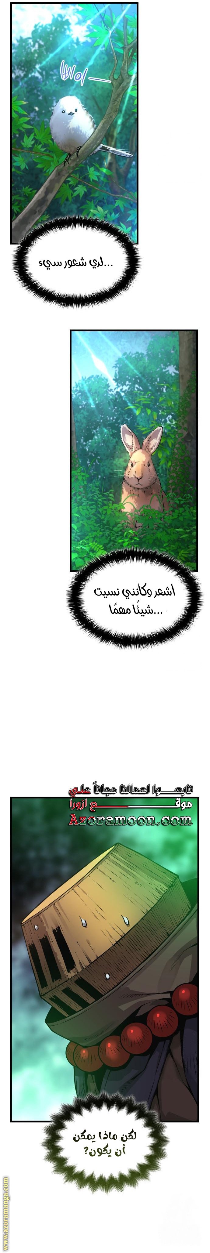 صفحة 7