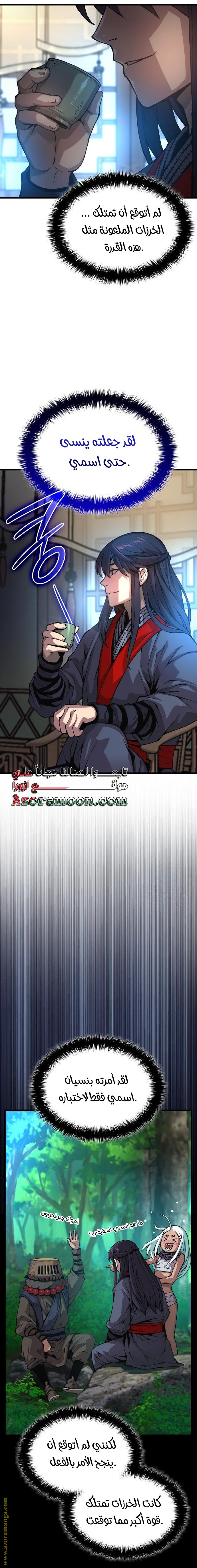 صفحة 8
