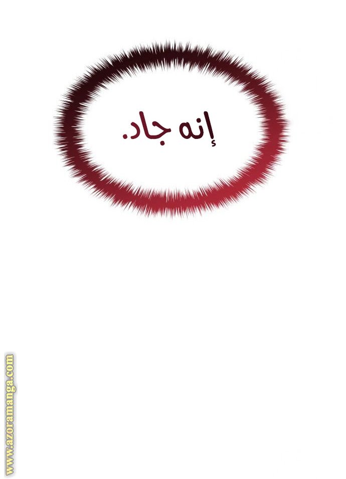 صفحة 88