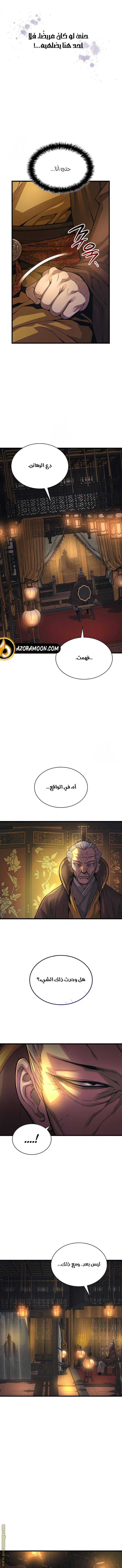 صفحة 6