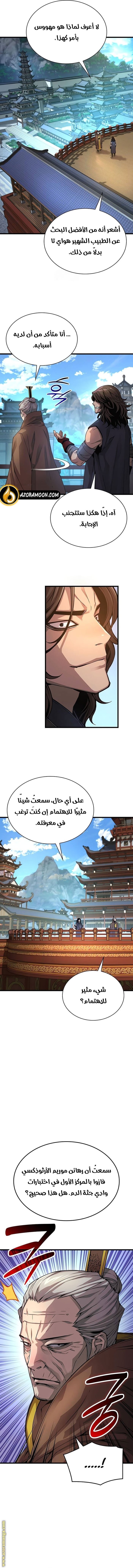 صفحة 10