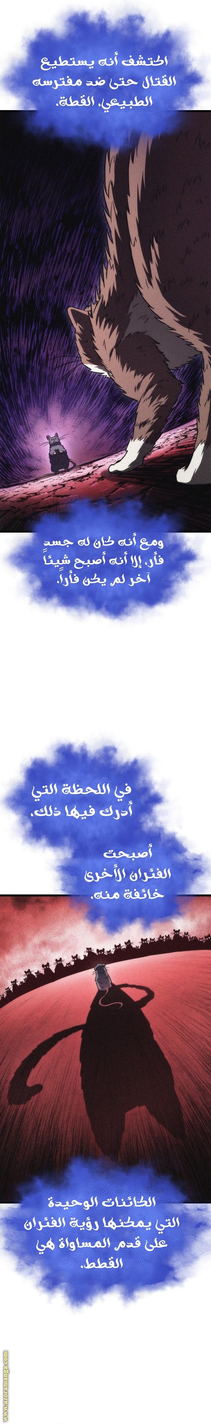 صفحة 8