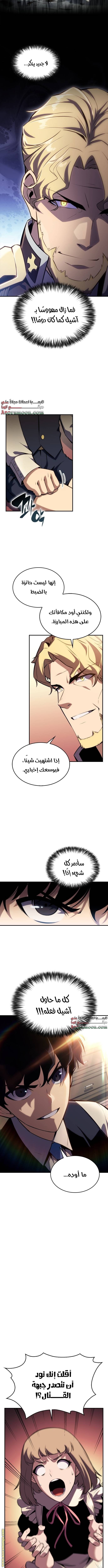 صفحة 8