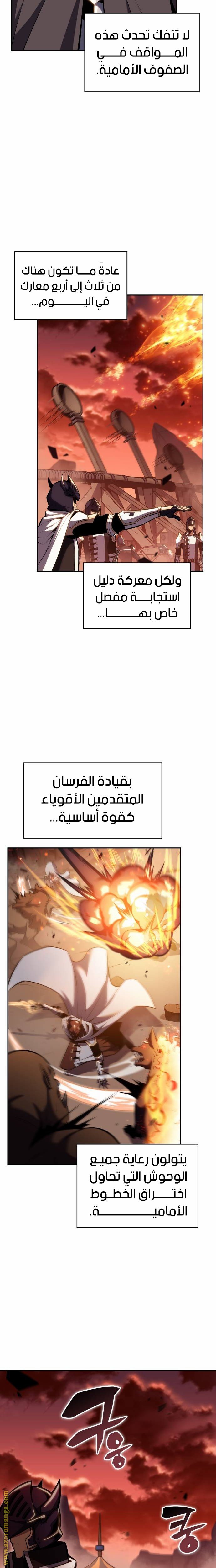 صفحة 8