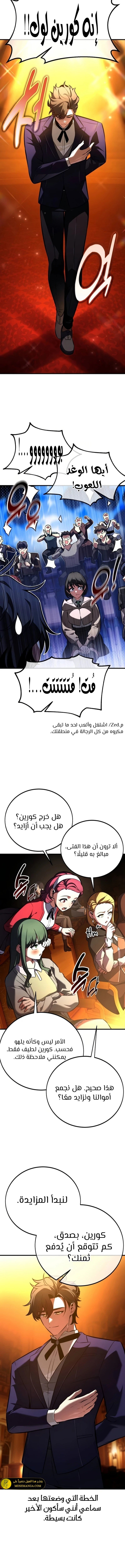 صفحة 6