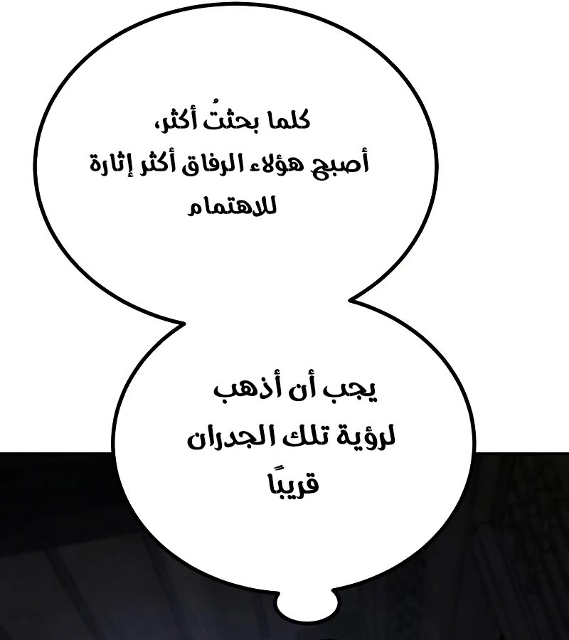 صفحة 88