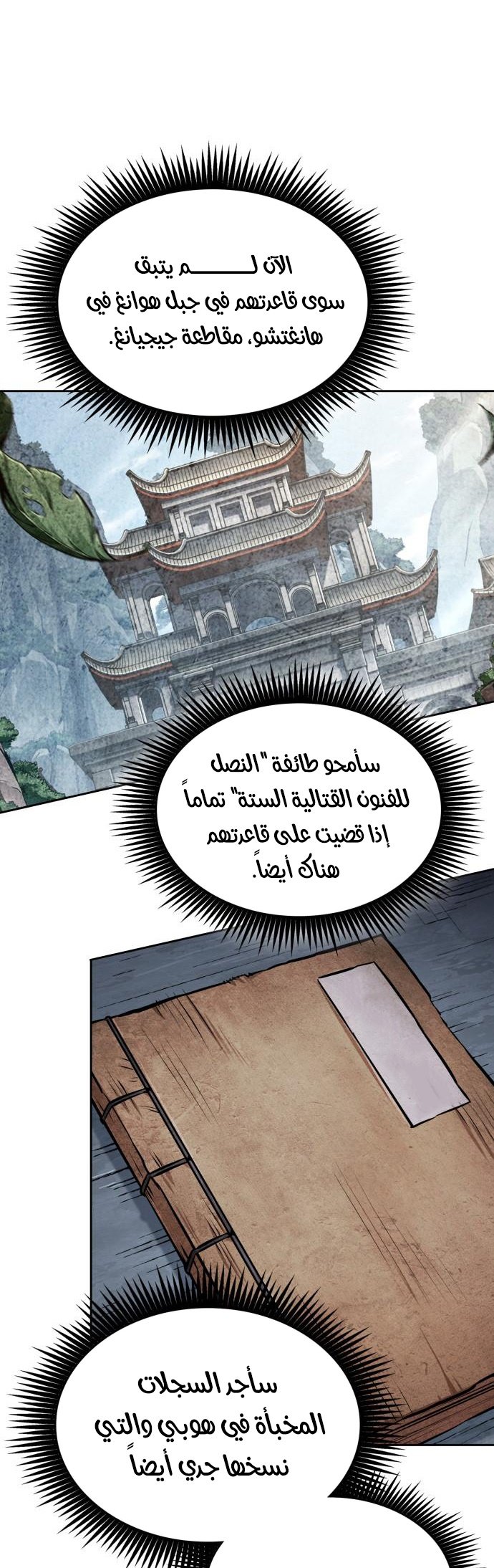 صفحة 25
