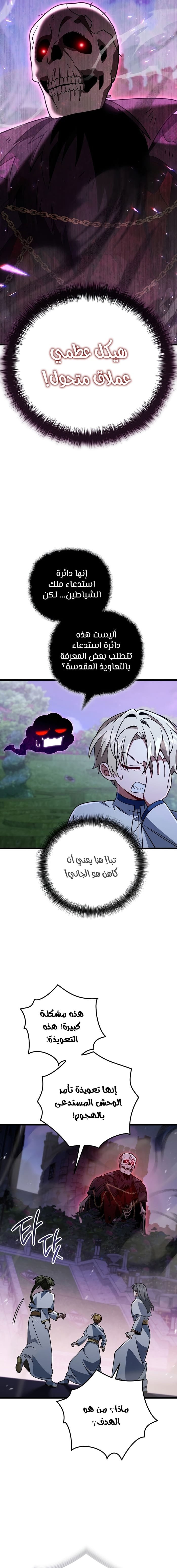 صفحة 26