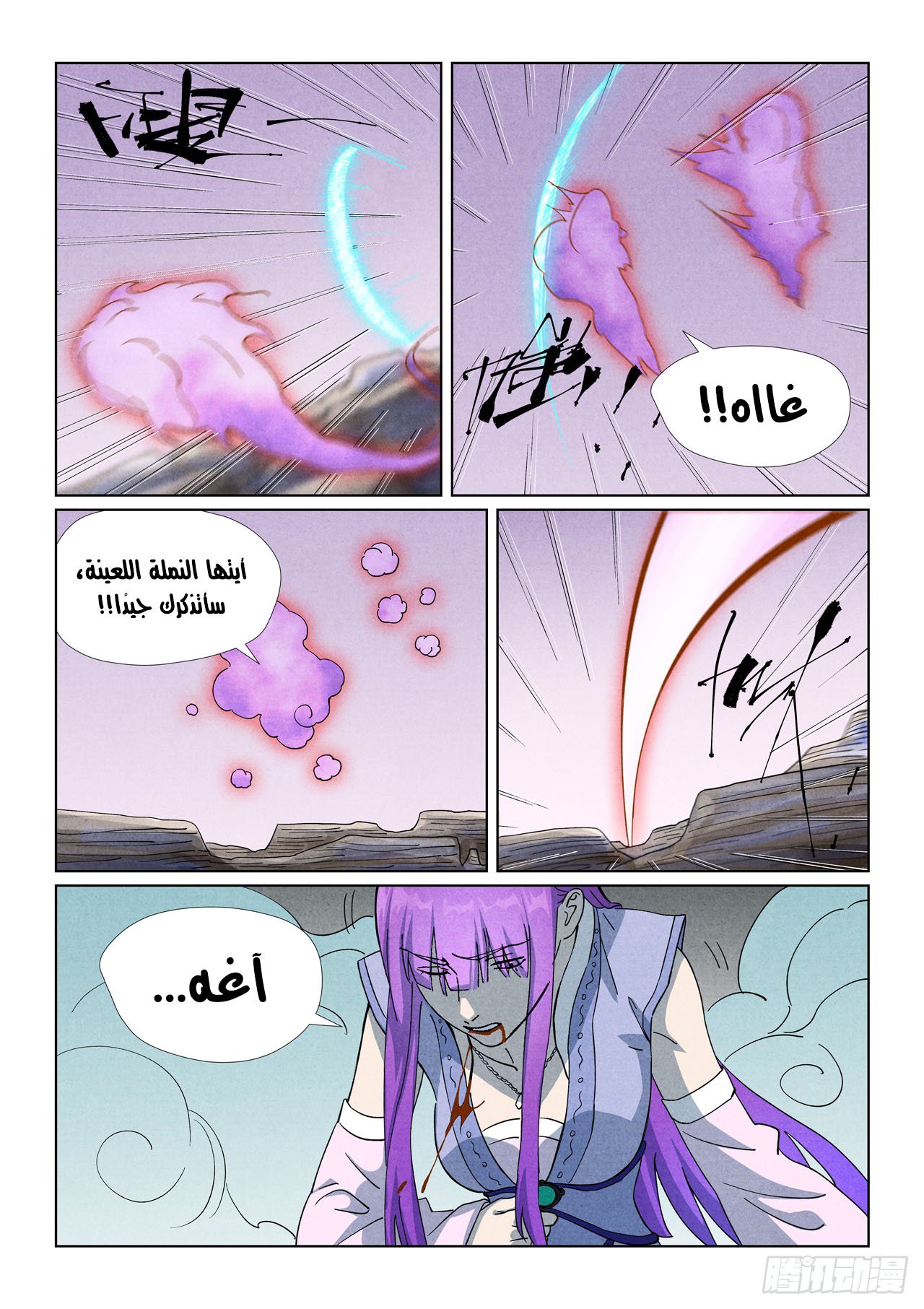 صفحة 5