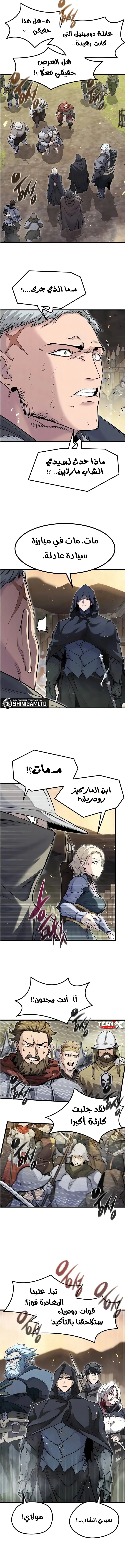 صفحة 8