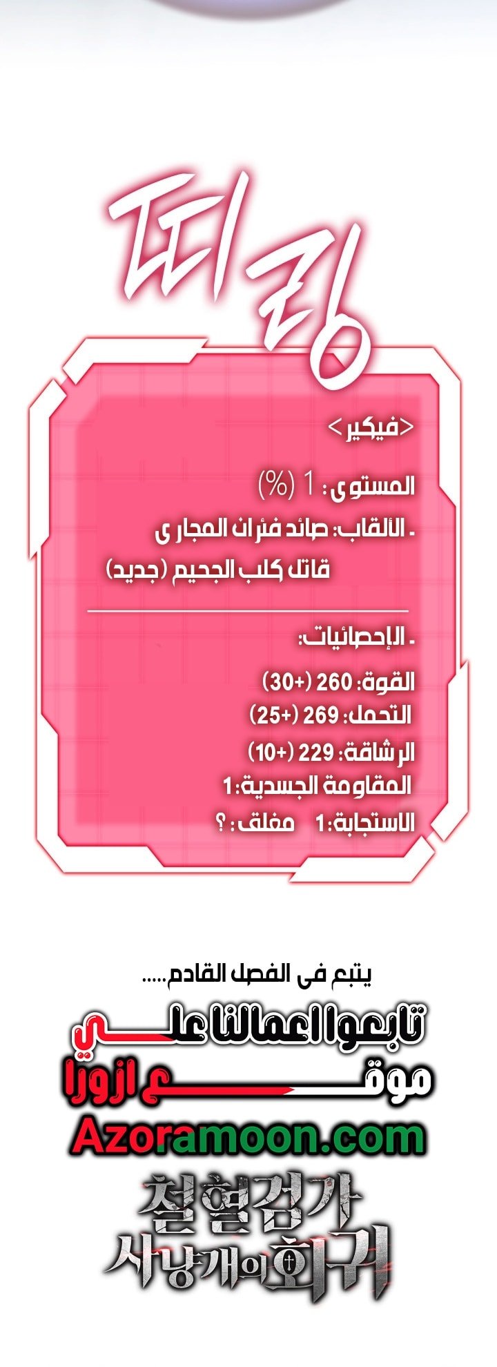 صفحة 83