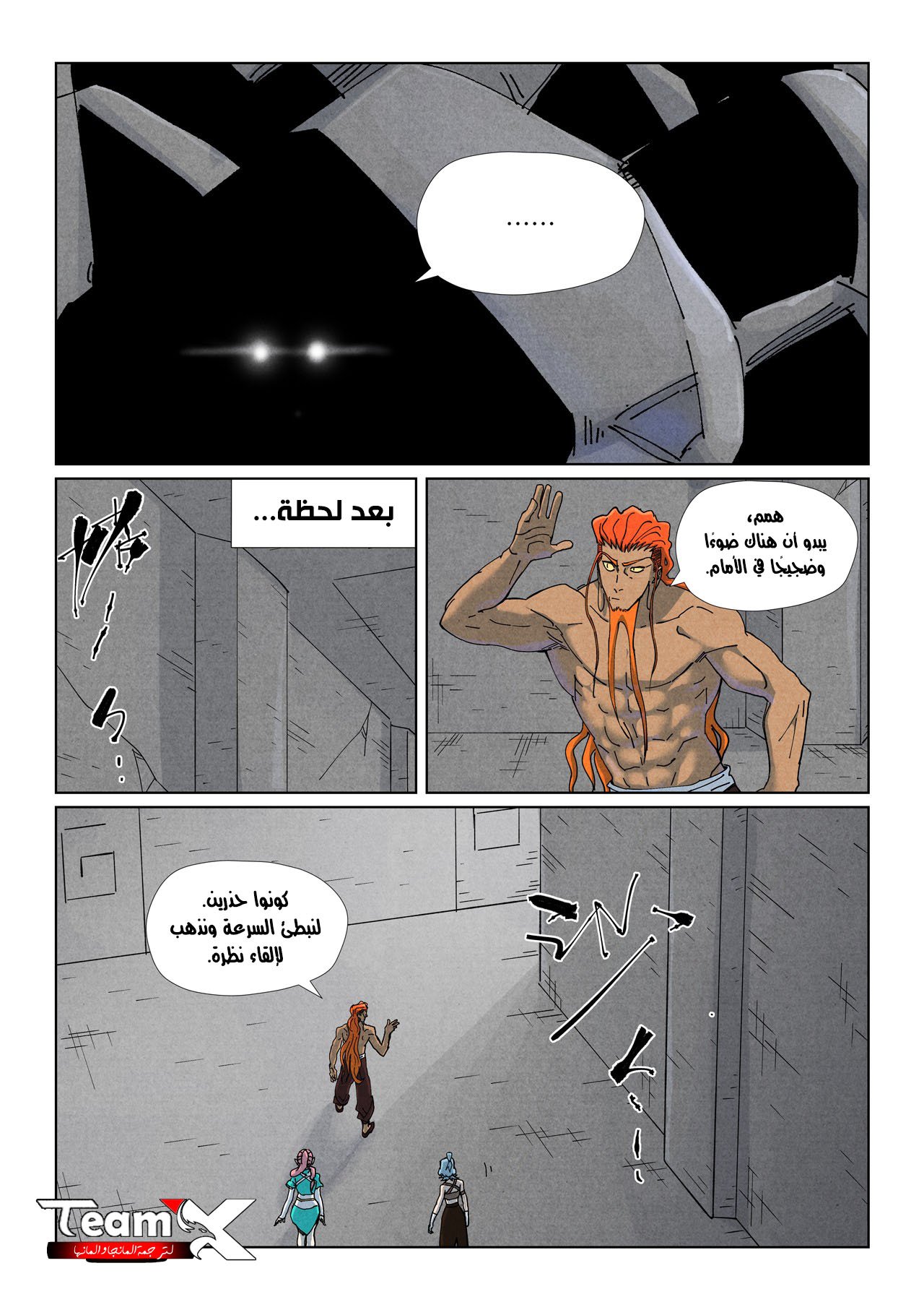 صفحة 4
