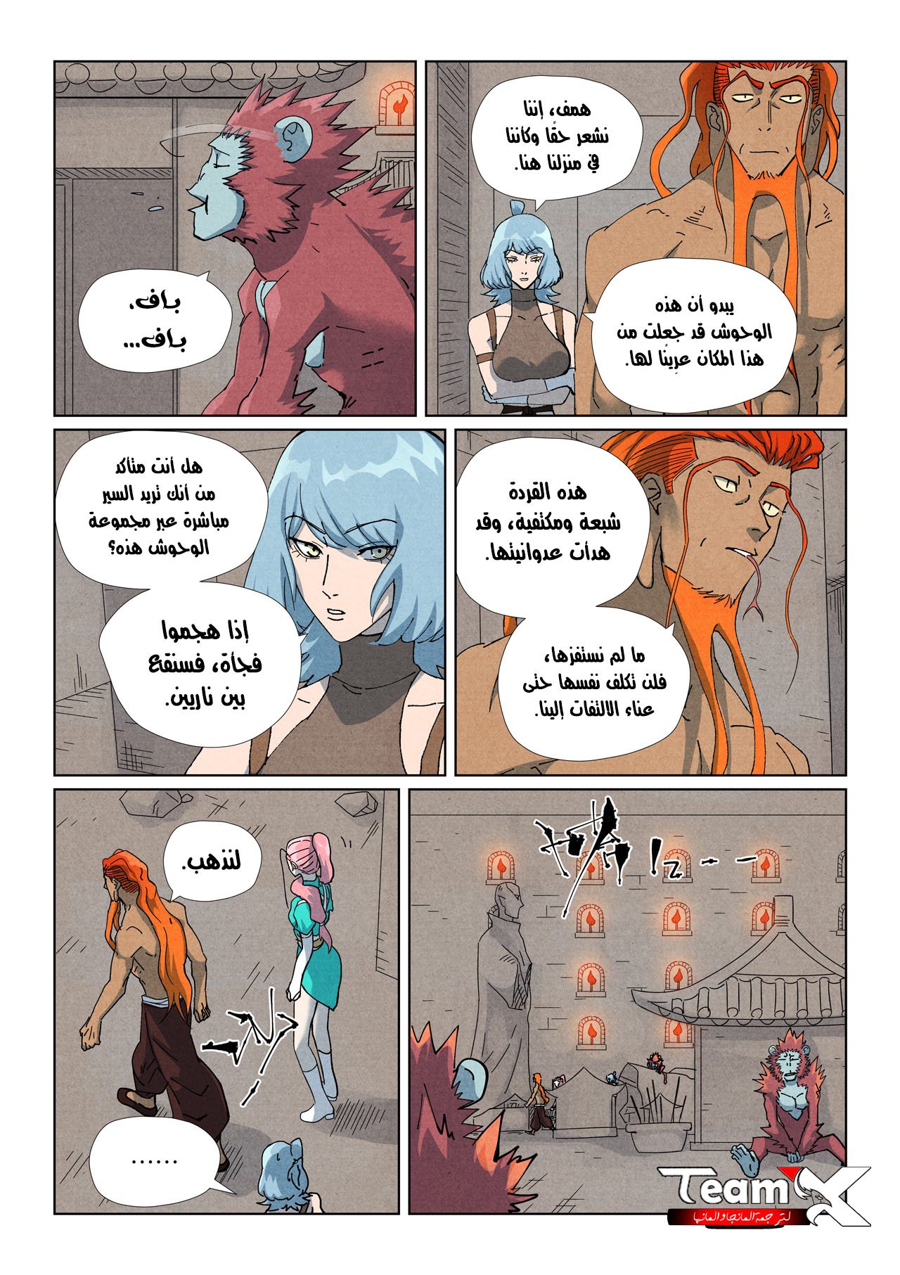 صفحة 6
