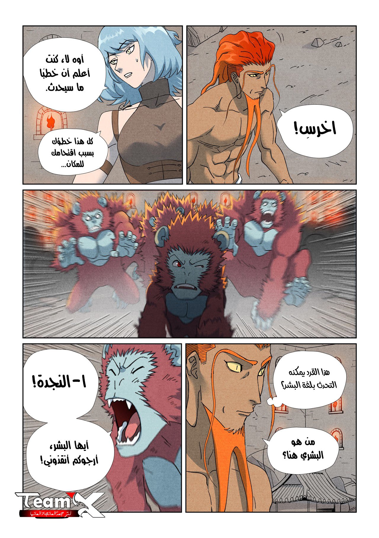 صفحة 8