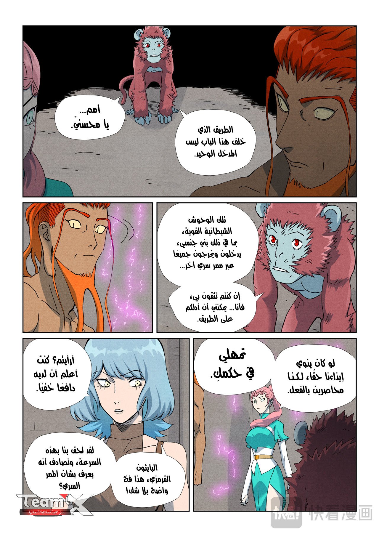 صفحة 4