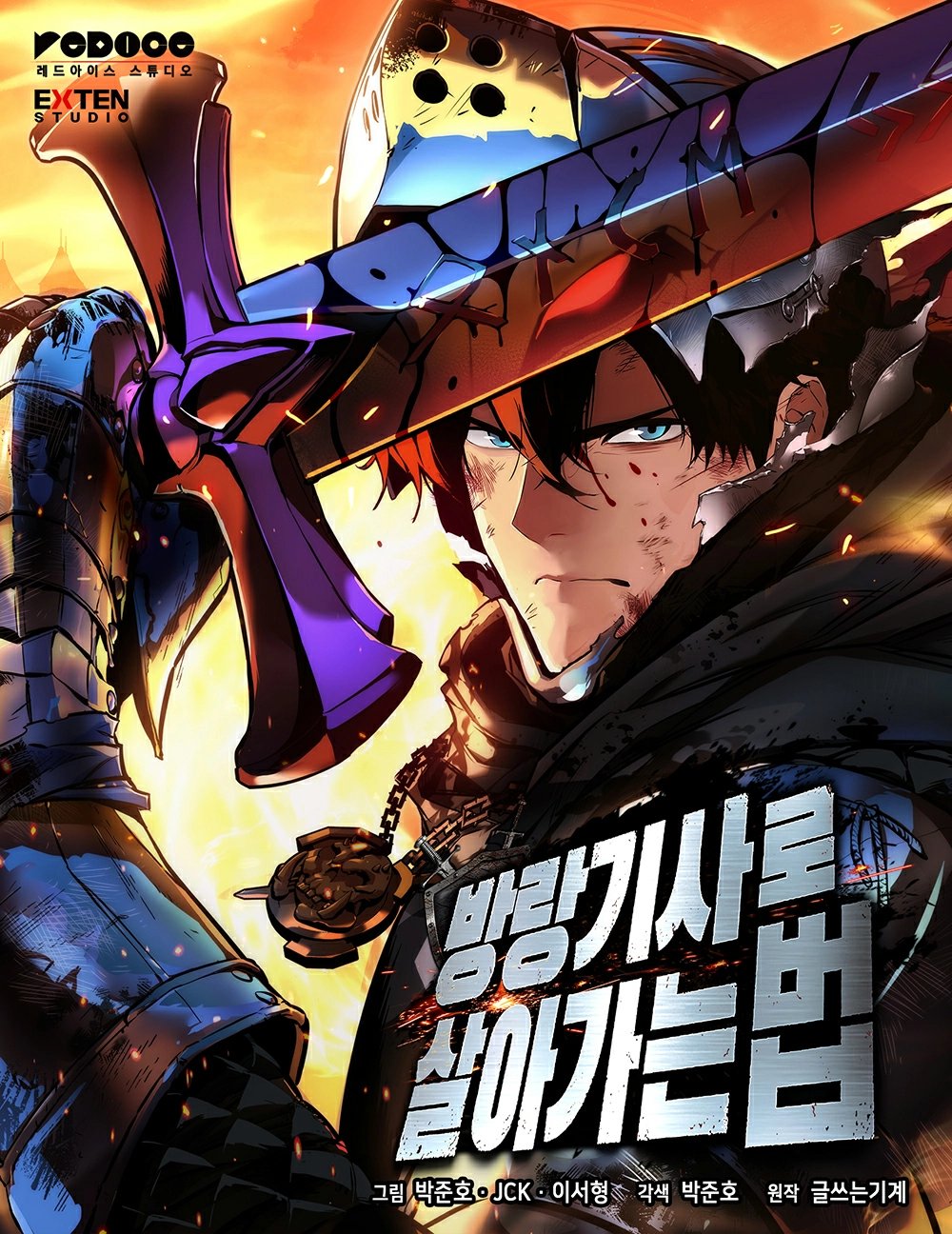 The Wandering Knight’s Survival Manual